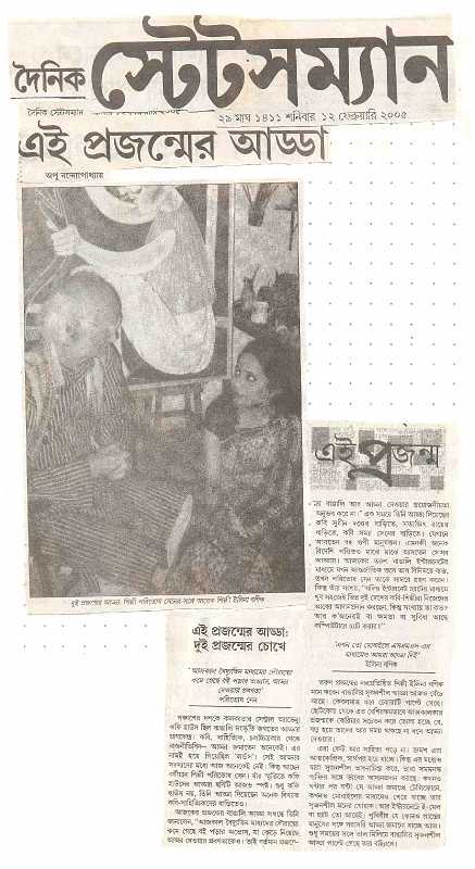 Dainik Statesman-12.02.05